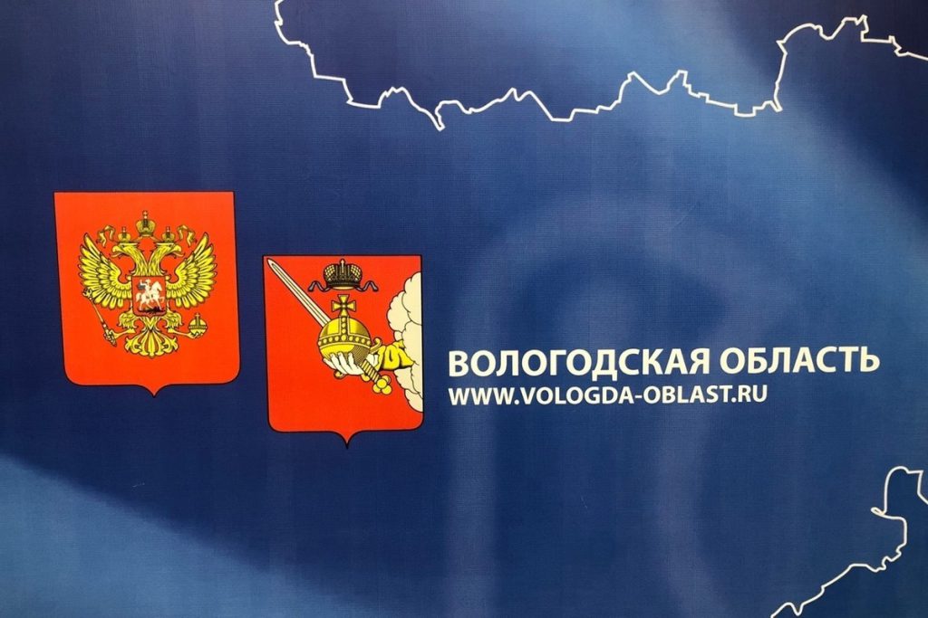 &quot;Giornata regionale di accoglienza dei cittadini a Vologda: dialogo e partecipazione per una comunità più inclusiva&quot;