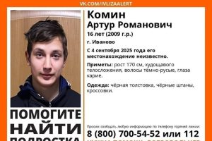"Ragazzo scomparso ritrovato sano e salvo: la solidarietà della comunità porta a un lieto fine"