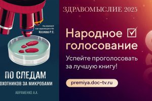"Sulle tracce dei cacciatori di microbi: l'importanza della ricerca e delle scoperte in microbiologia e medicina"