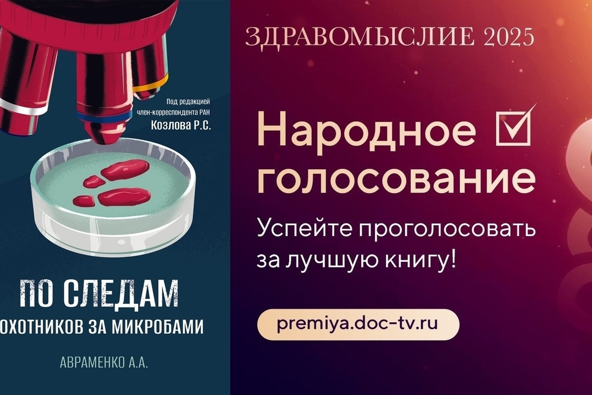 "Sulle tracce dei cacciatori di microbi: l'importanza della ricerca e delle scoperte in microbiologia e medicina"