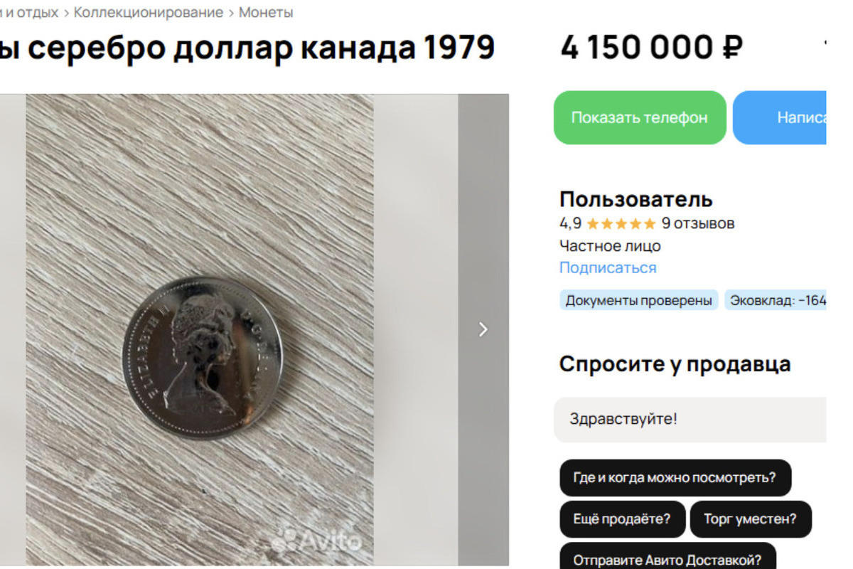 "Raro dollaro d'argento commemorativo del 1979 della Royal Canadian Mint in vendita a Novosibirsk: un'opportunità per i collezionisti"