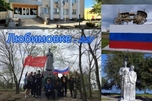 "L'incantevole villaggio di Lyubimovka: storia, infrastrutture e bellezze naturali"