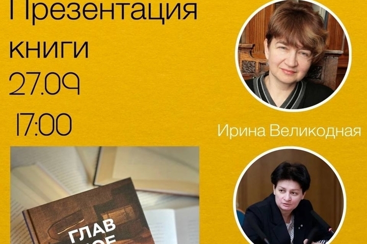 Presentazione del libro "L'essenziale nella storia del libro" a Tver: un evento culturale per scoprire la storia della letteratura e della stampa