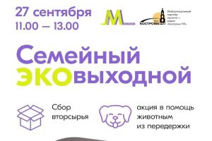 "Giornata Ecologica: Il Centro Giovanile "Kostroma" promuove la sostenibilità ambientale nella città"