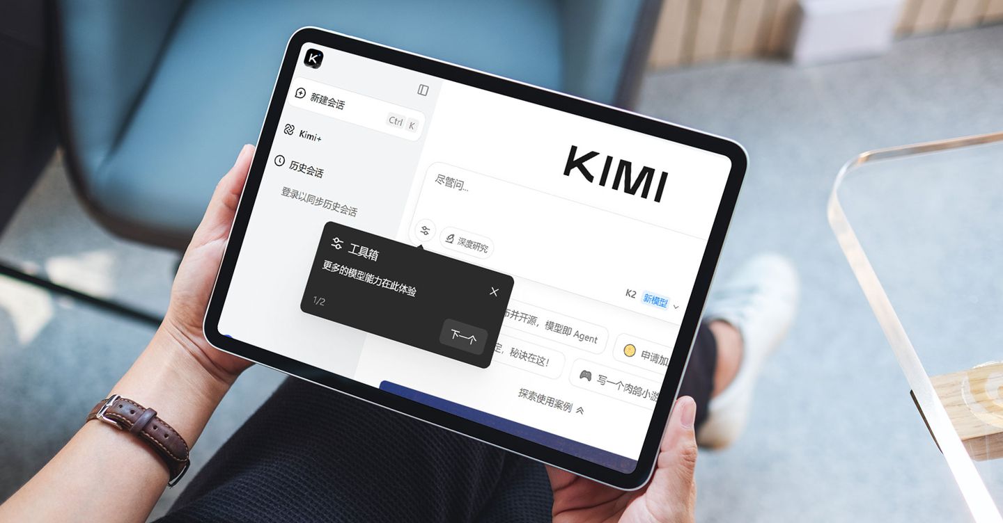 "Kimi K2: l'innovativa piattaforma di intelligenza artificiale che sta conquistando il mondo"
