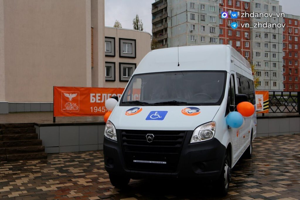 В Старом Осколе центру соцобслуживания передали «Газель»