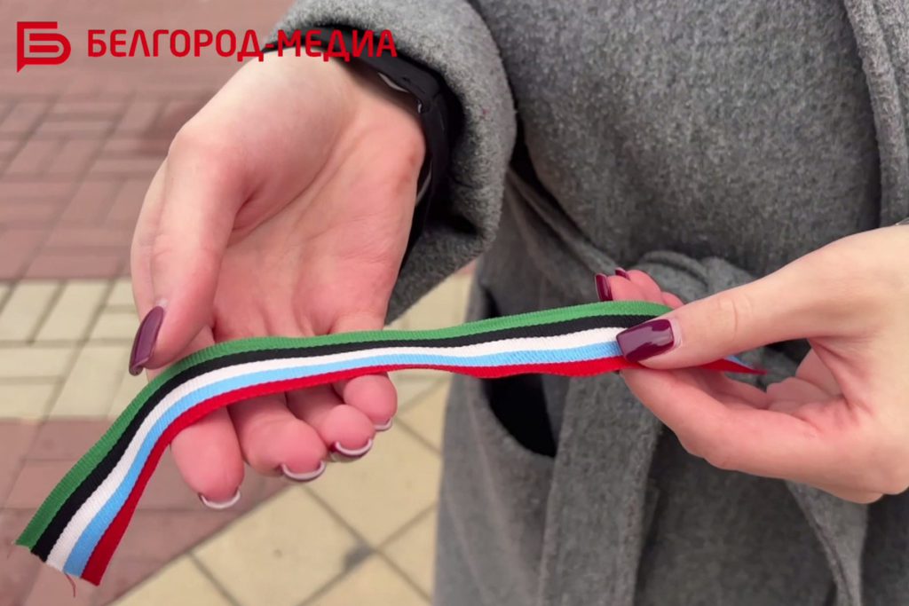 В Белгороде раздали ленты в цветах флага области