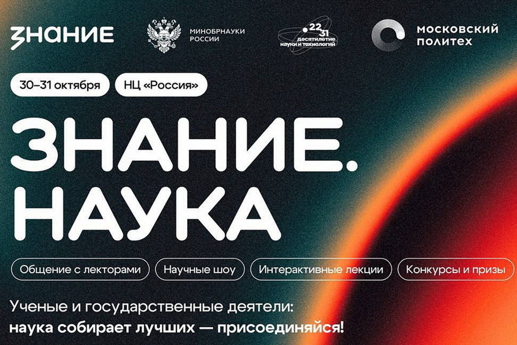 Жители Курской области могут присоединиться к просветительскому марафону