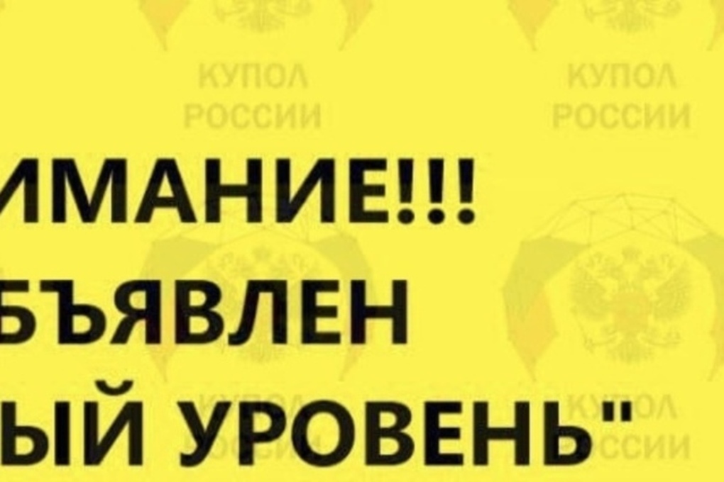 Желтый уровень опасности применения беспилотников объявили на Дону ночью 12 октября