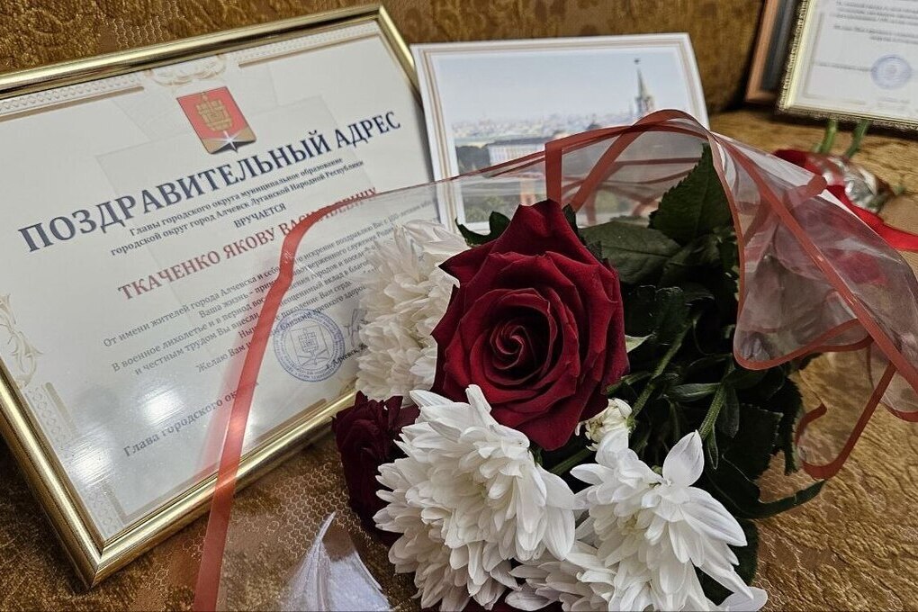 Путин поздравил со 100-летним юбилеем ветерана Великой Отечественной войны из Алчевска