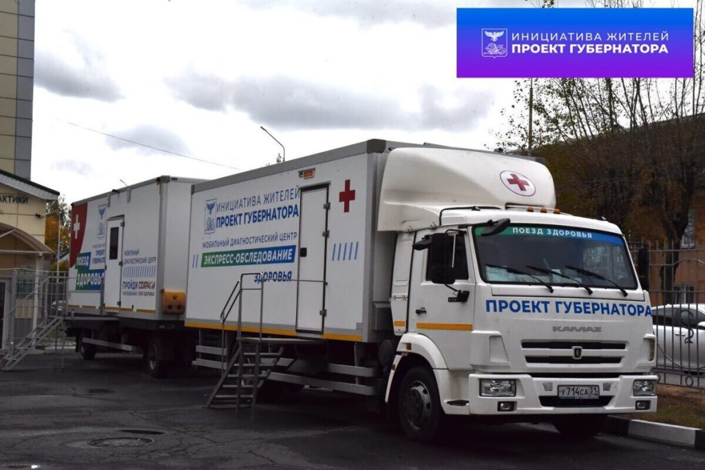 Treno della Salute a Gubkin: Assistenza Medica per i Partecipanti alla SVO e le loro Famiglie