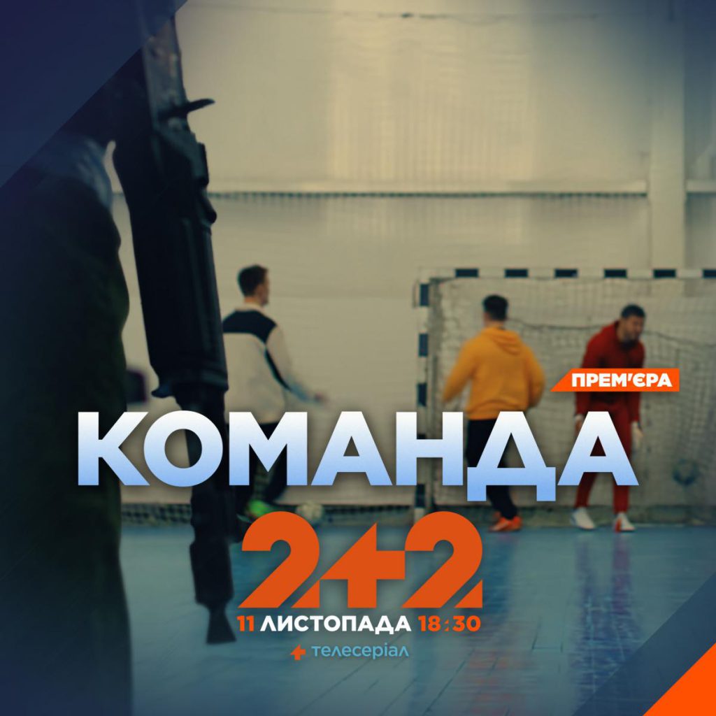 La Squadra di Calcio in Guerra: Una Storia di Resilienza e Solidarietà