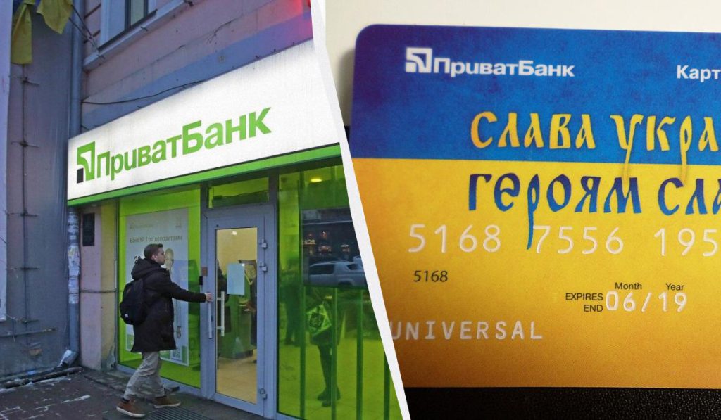 ПриватБанк просит 6 категорий клиентов обновить карту: кому приходить в отделение