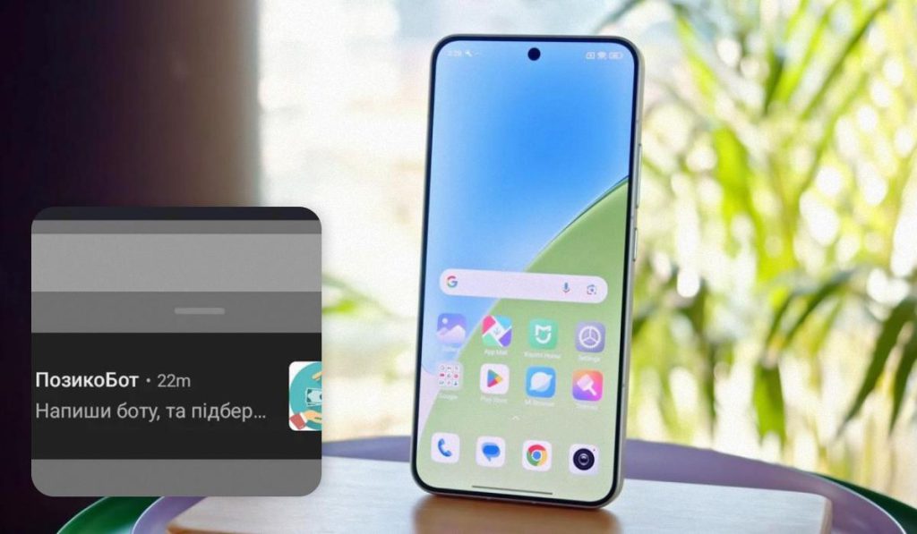 На смартфонах Xiaomi появились спам-уведомления от &quot;ПозикоБот&quot;: как их отключить