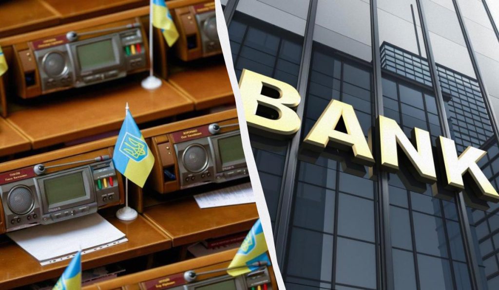 Банки будут платить больше: Рада поддержала &quot;налог на рекордные прибыли&quot;