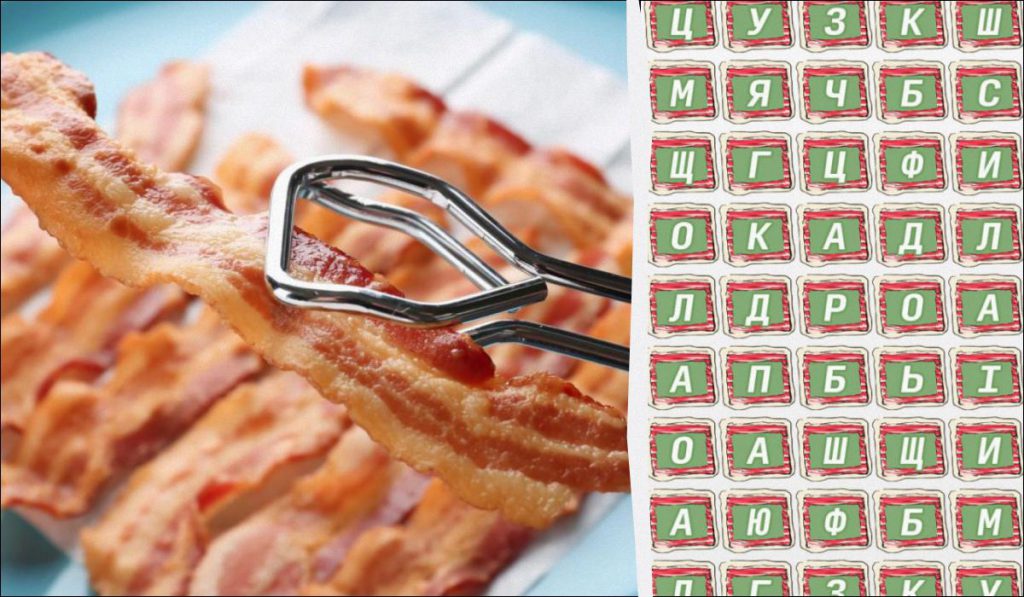 Только 3% людей могут найти слово &quot;бекон&quot; за 11 секунд: сверхсложная головоломка