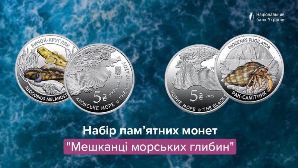 Нацбанк выпустил новые оригинальные монеты: какой номинал и кому посвящены