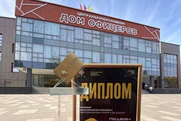 Il Centro Culturale Casa degli Ufficiali di Penza Si Conferma il Migliore in Russia per il Secondo Anno Consecutivo