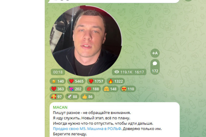 Стало известно о дате призыва в армию рэпера Macan