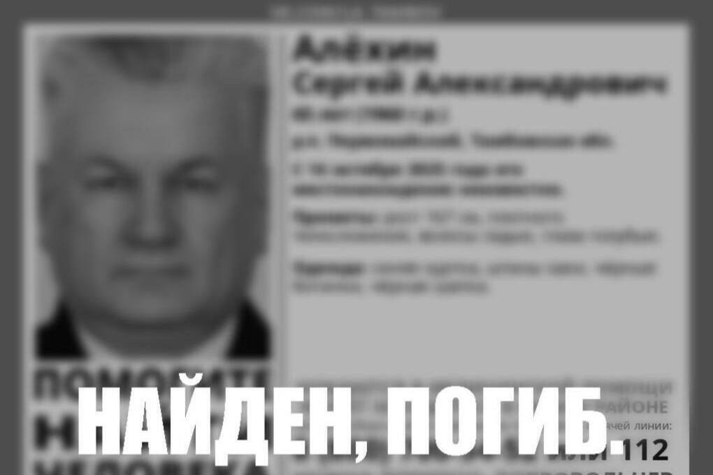 Найден погибшим пенсионер из Тамбова, разыскивавшийся с 14 октября