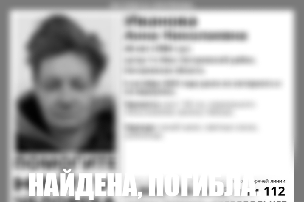 В Костромской области обнаружены тела пропавших мужчины и женщины