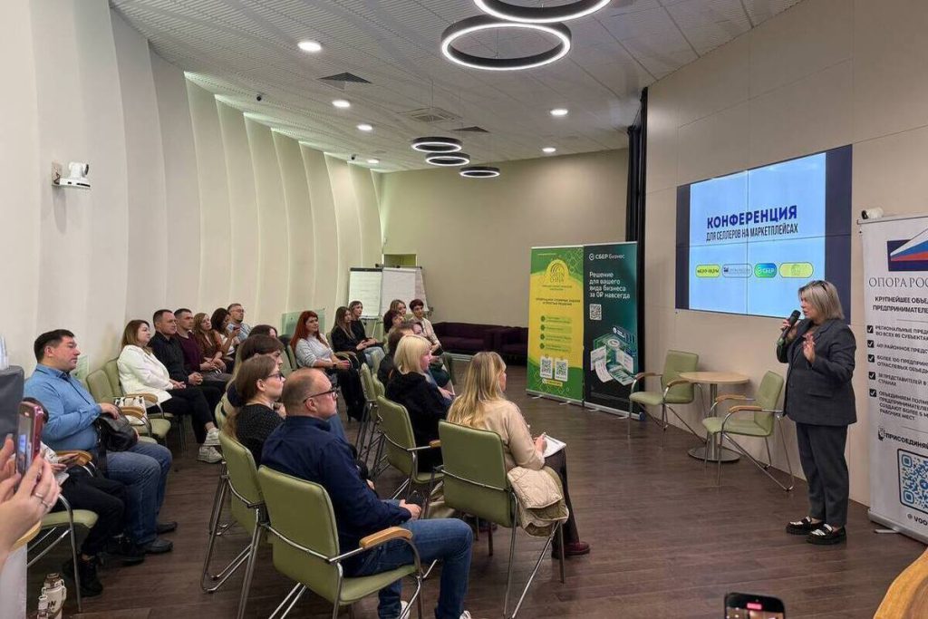 Сбер совместно с партнерами провел конференцию для владимирских предпринимателей по работе на онлайн-площадках