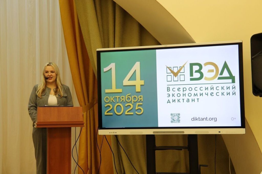 Il Dikttanto Economico Russo: Un&#039;Iniziativa Formativa per i Giovani Russi