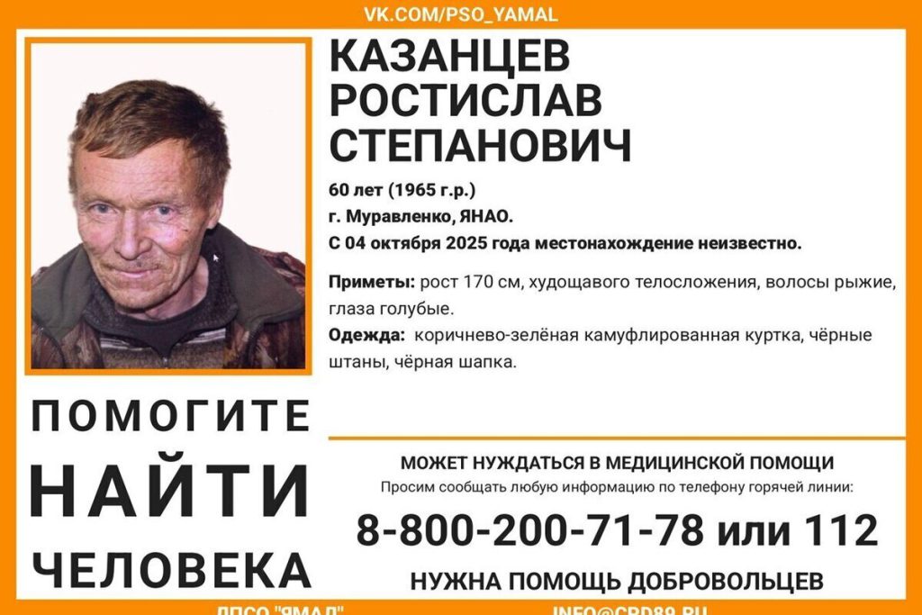 В Муравленко почти 2 недели ищут пропавшего 60-летнего рыжего мужчину