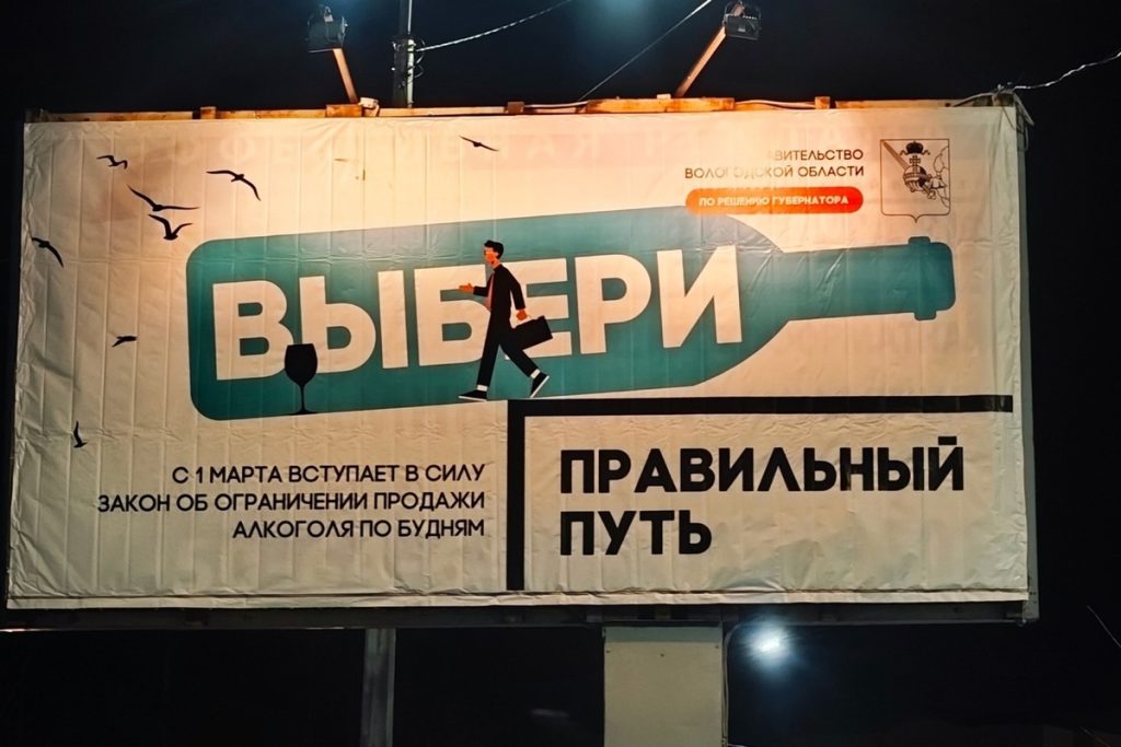 Вологжан с алкогольными психозами стало меньше на 30%