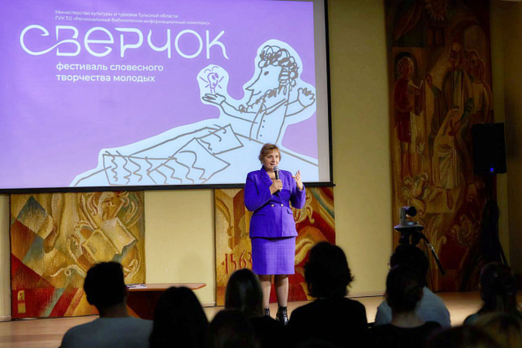 Более 500 писателей приняли участие в литературном фестивале «Сверчок» в Туле