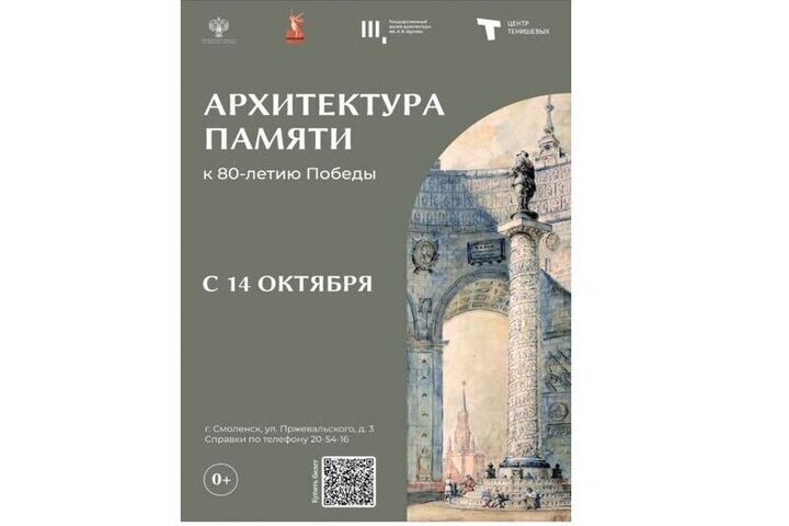 Mostra Architettura della Memoria a Smolensk Celebra l80esimo Anniversario della Grande Vittoria