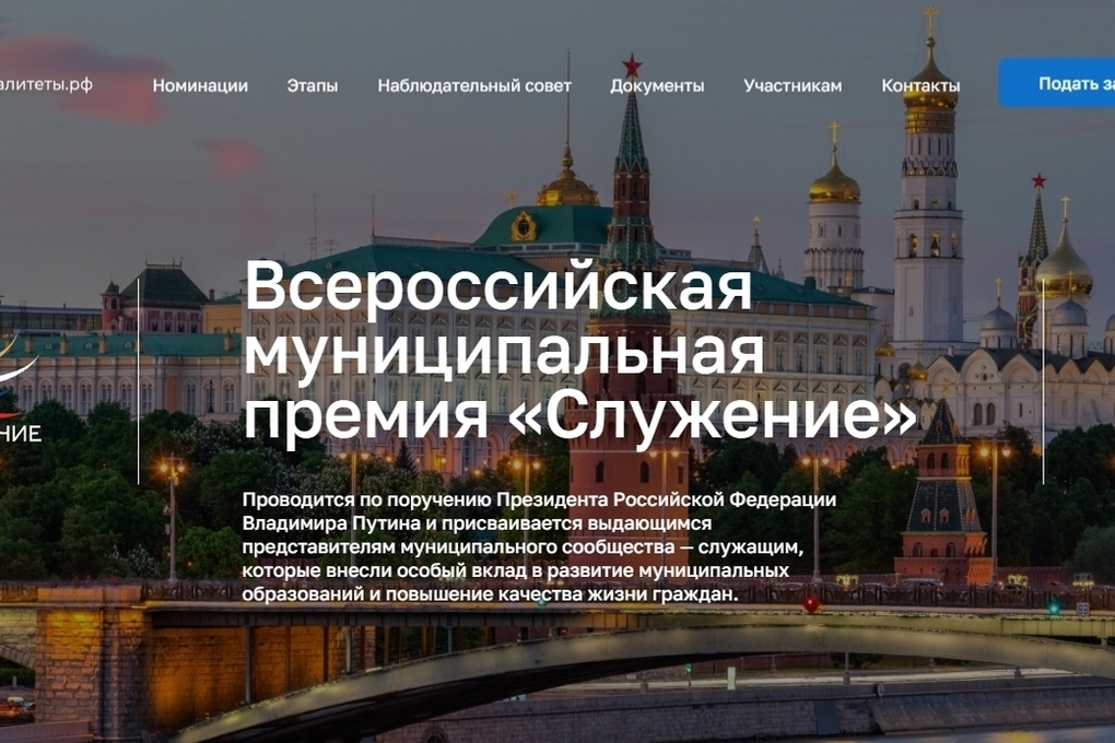 Смоляне могут подать заявку на премию «Служение»