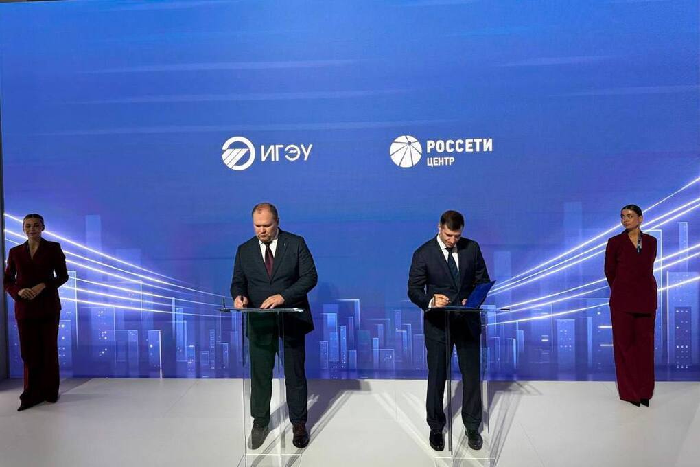 «Россети Центр» и Ивановский энергетический университет подписали соглашение о партнерстве