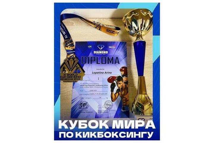 Пензенская студентка завоевала золото Кубка мира по кикбоксингу в Чебоксарах