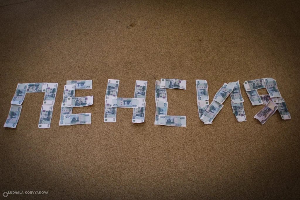 Северную надбавку к пенсии в Карелии получают более 200 тысяч жителей республики