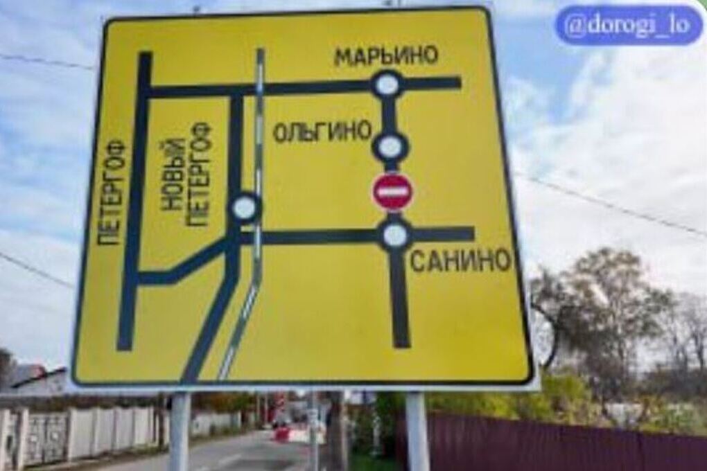 В Ломоносовском районе перекроют дорогу из-за прокладки газовой трубы