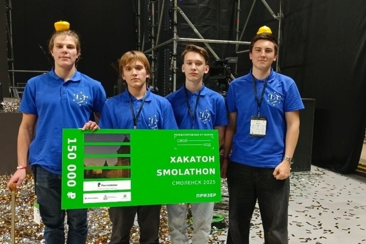 Смоленские школьники вошли в число победителей ИТ-форума «Свой код»