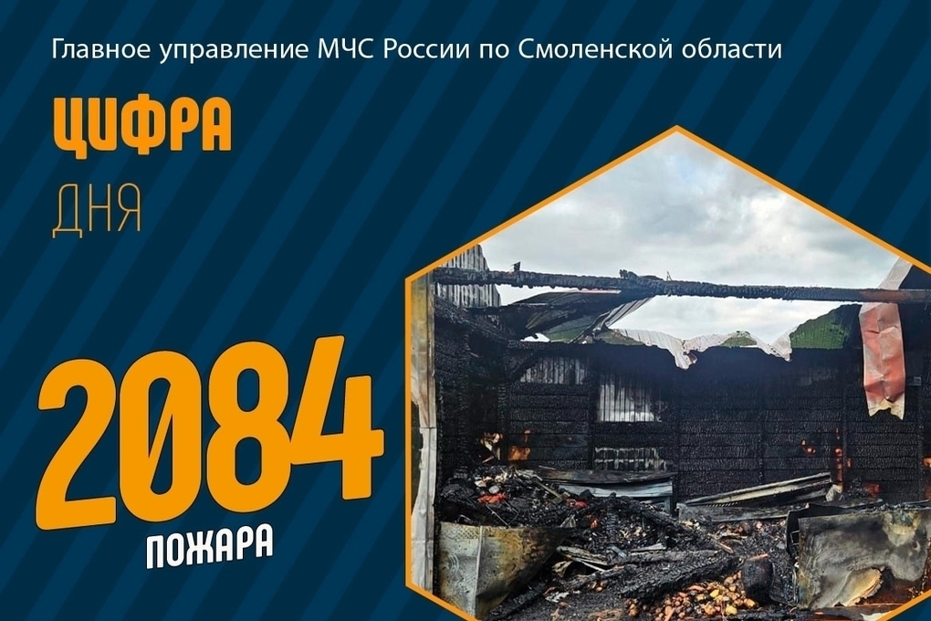 Более 2000 пожаров произошло в Смоленской области с начала года