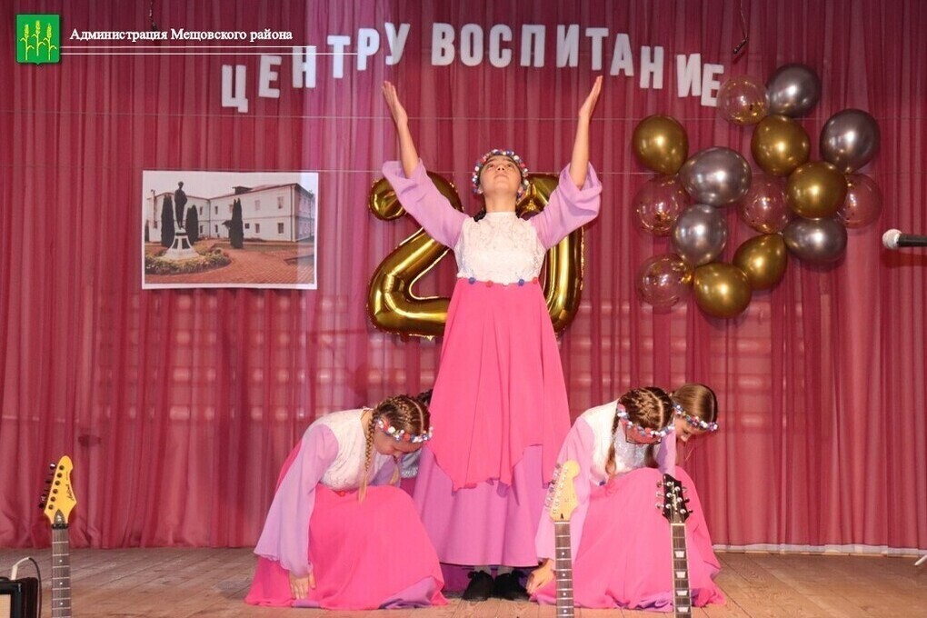 В Мещовске отметили 20-летие центра «Воспитание»