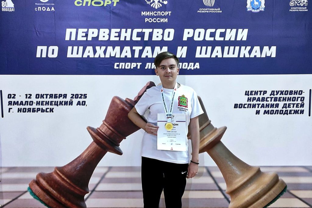 Alexander Lukin si aggiudica il campionato russo di scacchi per giovani con disabilità fisica