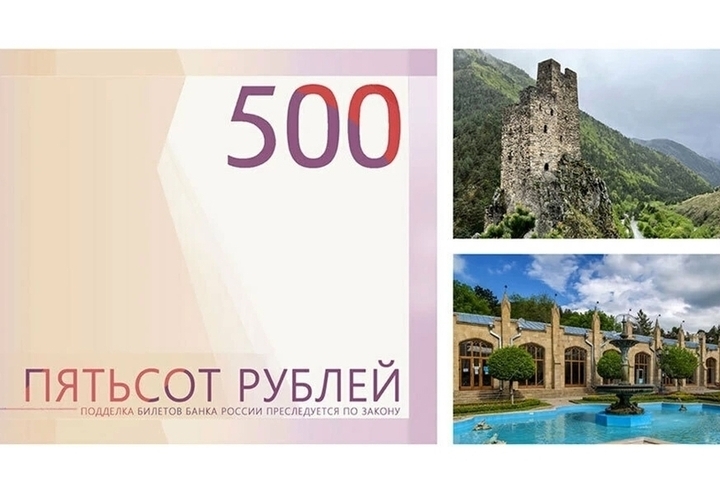 Голосование по выбору символов для новой купюры 500 рублей остановлено