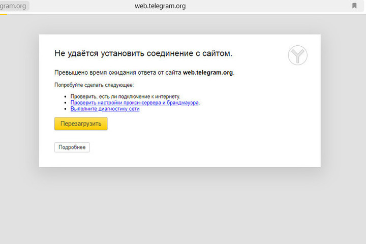 О массовых сбоях в работе популярных мессенджеров сообщают жители Ростовской области