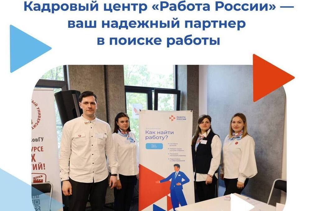 Среднее время трудоустройства в Псковской области сократилось на 29 дней