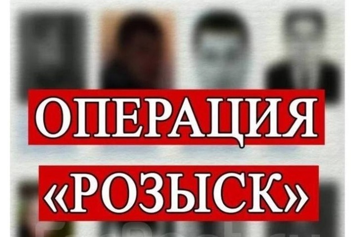 В Запорожской области подведены итоги второго этапа федерального оперативно-профилактического мероприятия «Розыск»