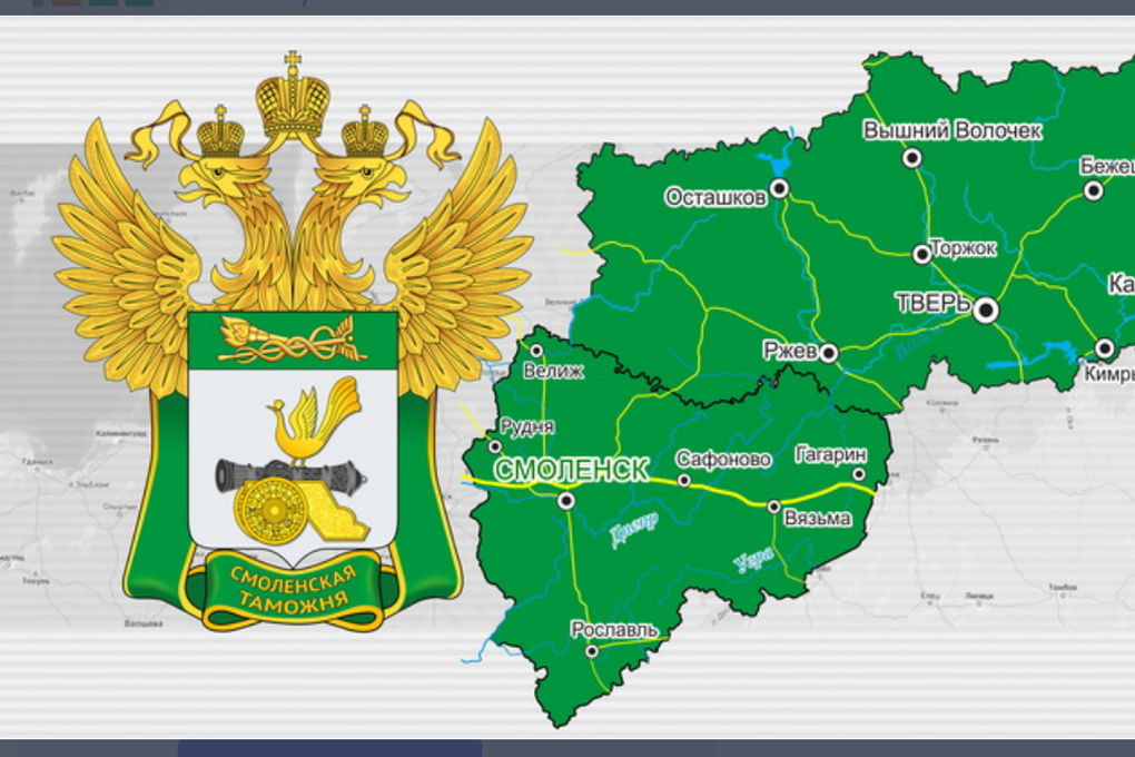 Смоленские таможенники подвели итоги работы в рамках уголовного производства: контрабанда, валютные махинации и уклонение от платежей
