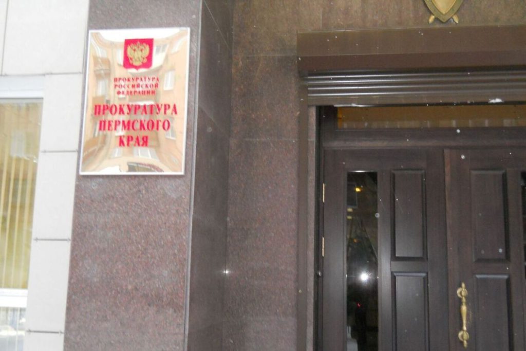 Прокуратура помогла жительнице Прикамья вернуть похищенное кибермошенниками