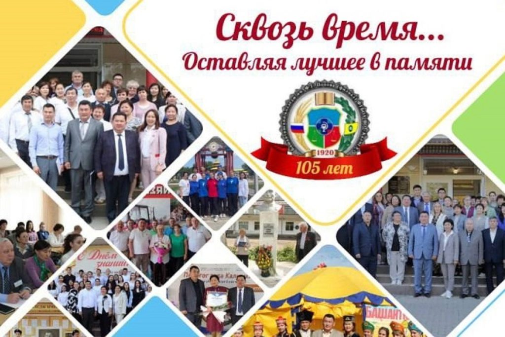 105 Anni di Istruzione Agraria in Calmucchia: il Collegio di Bashanta Celebra un Importante Anniversario