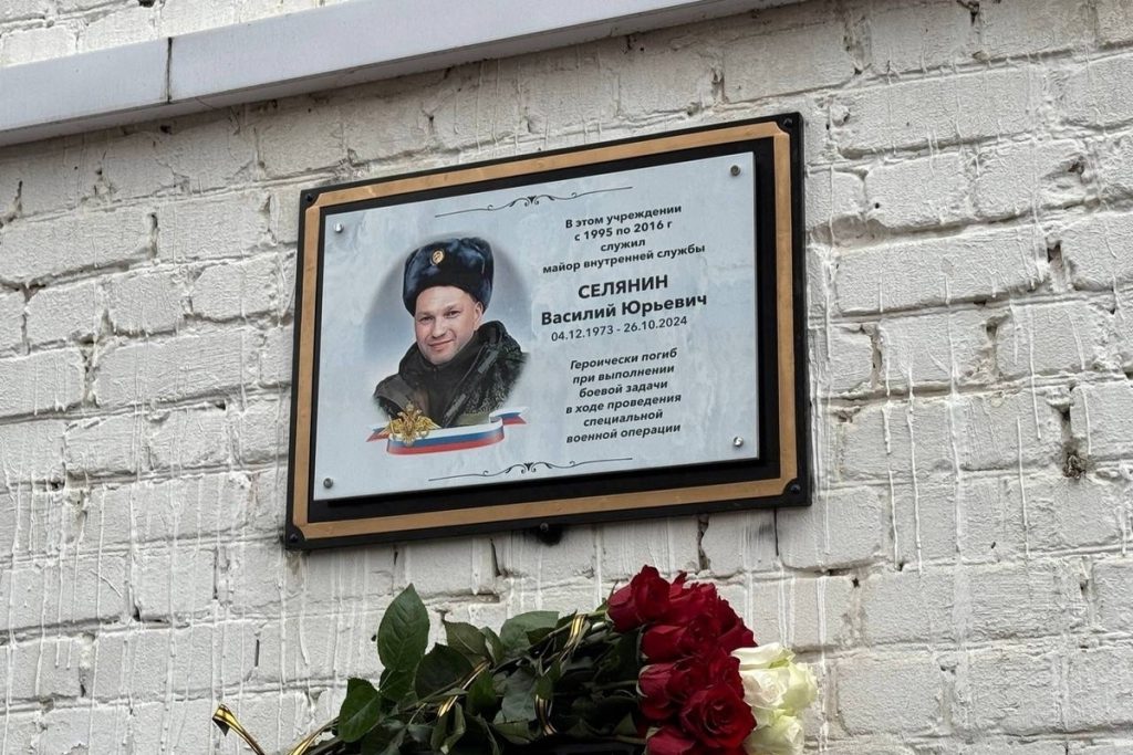 Inaugurata a Kohma una targa commemorativa in onore del maggiore Vasilij Seljanin deceduto durante l&#039;operazione militare speciale