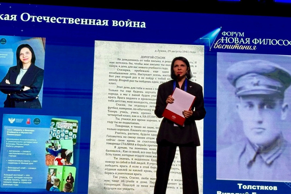 В Орле проходит окружной форум «Новая философия воспитания»