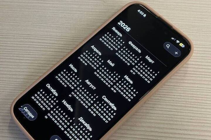 Названо число выходных и праздничных дней в России в 2026 году